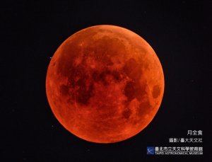 【天文】「超級血月」降臨！睽違二十四年，月全食再逢最大滿月！