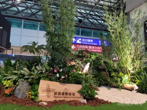 臺灣桃園國際機場第二航廈->中國北京