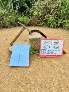 千岳南區俱樂部基隆安樂區「大武崙山」檢點行