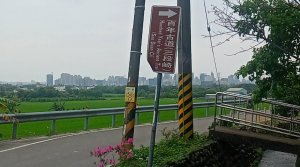 20220416 新竹新埔文山步道到芎林三段崎古道