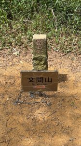 臺北大縱走第五段：捷運劍潭站至碧山巖（劍潭支線）