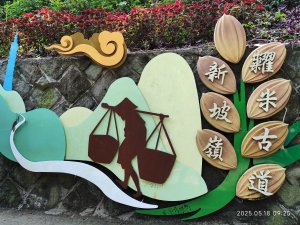 象山公園→糶米古道→土地公嶺步道→博嘉山