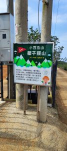 松柏坑山、田園茶香賞茶步道