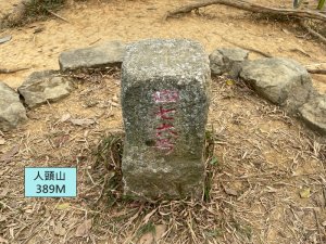 人頭山、靈山步道 連走