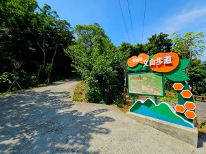 犁頭山、文山步道-2025森遊竹縣皮皮獅探險隊