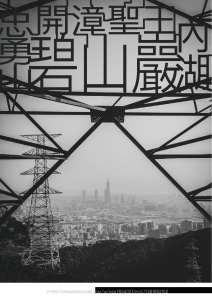 碧山巖。不用力