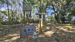 【13訪尾寮山-魔王小百岳】祝福中華民國（台灣） 生日快樂🎂🎂