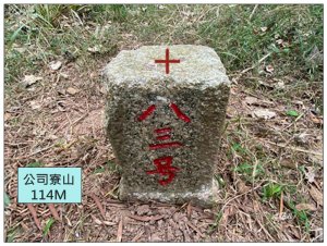 公司寮山 ( 苗栗、後龍 )