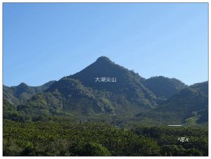 大湖尖山(小百岳)