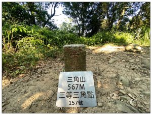 三角山步道 A上B下 (苗栗、三義)