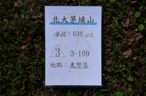 2024-01-01 : 北大茅埔山