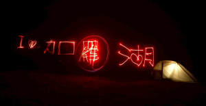 加羅湖畔的夢幻銀河