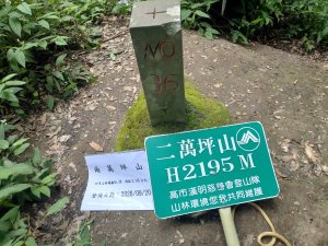 屏遮那山連走兩萬坪山，順訪十字路車站
