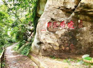 壯麗無比的巨岩，苗栗獅頭山，獅山古道