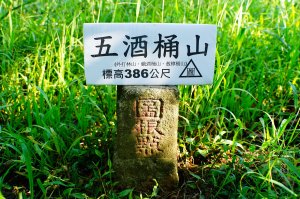 新北-宜蘭 大石壁坑山、五酒桶山、龍崗山、灣坑頭山