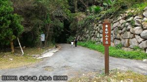 谷關七雄-東卯山