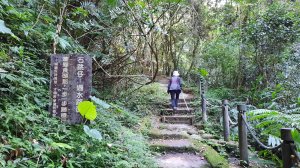 《新竹》梵音古道｜峨眉水簾橋及水簾洞步道