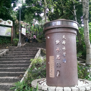 【步道小旅行】天母水管路步道