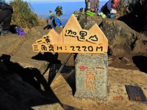 苗栗 南庄 加里山