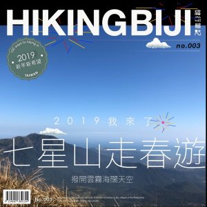 台北七星、目標前進