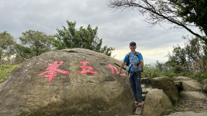 台北大縱走第六段捷運麟光站至中華科技大學