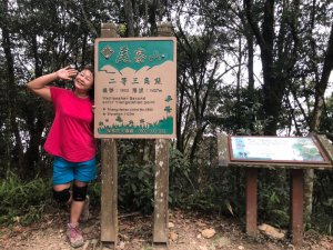 尾寮山登山步道