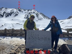 第四天：黑部立山→富山縣美術館、環水公園