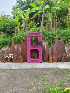 大坑6號上+8號探路+7號下