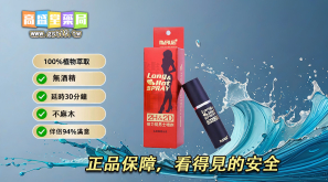 日本丸榮2H2D持久液評價