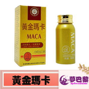 黃金瑪卡MACA|男性補腎壯陽|增強男性性功能|增加精子活力|治療男性陽萎早洩
