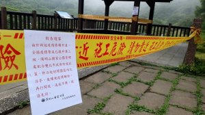 【新聞】疫情3級警戒再延長！陽明山國家公園持續暫停各項遊憩服務至6月28日