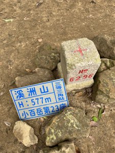 溪洲山、新溪洲山