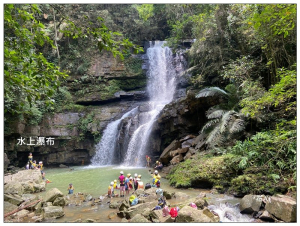 澀水森林步道、水上瀑布