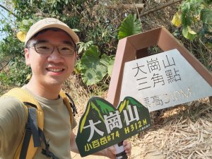 小百岳No.74⛰大崗山