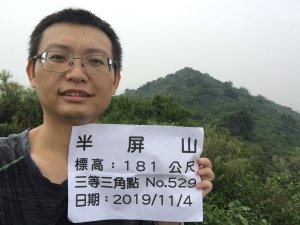 20191104高雄半屏山