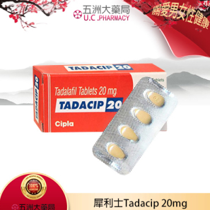 犀利士Tadacip 20mg/4粒 印度學名藥版 | 五洲大藥局官方直營