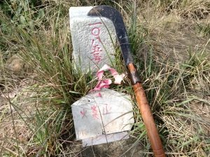 貢寮區新厝山+澳底尖(火炎山)+美艷山+金沙灣