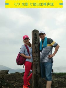 七星山主峰東峰登山步道