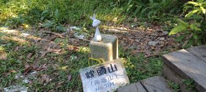 2024/09/01-枕頭山古砲台歷史古道