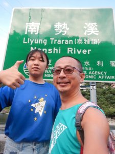 1090711桶后越嶺步道