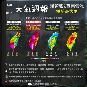 梅雨鋒面報到 國家公園署提醒民眾注意戶外及登山活動安全