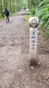 淡蘭古道坪溪段