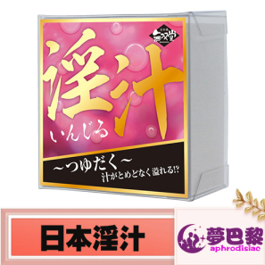 藥師推薦：日本淫汁改善女性性冷淡重燃性愛激情！