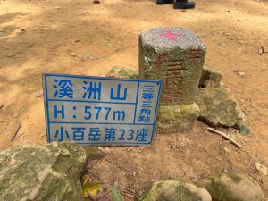 大艽芎古道縱走 新/溪州山(小百岳#23) 出溪州公園