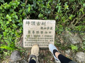 [發現陽明山]走遍陽明山尋寶任務～坪頂古圳步道（擎天崗系-過刀山）