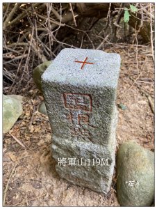 將軍山 (苗栗市)