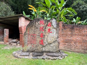 石光古道