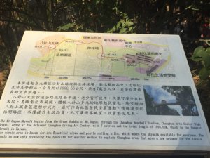 20190210貓仔們順遊八卦山天空步道