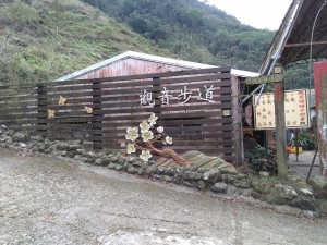 1070128竹子尖山~小百岳