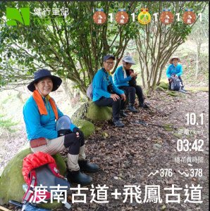 2024森遊竹縣皮皮獅Hike客任務